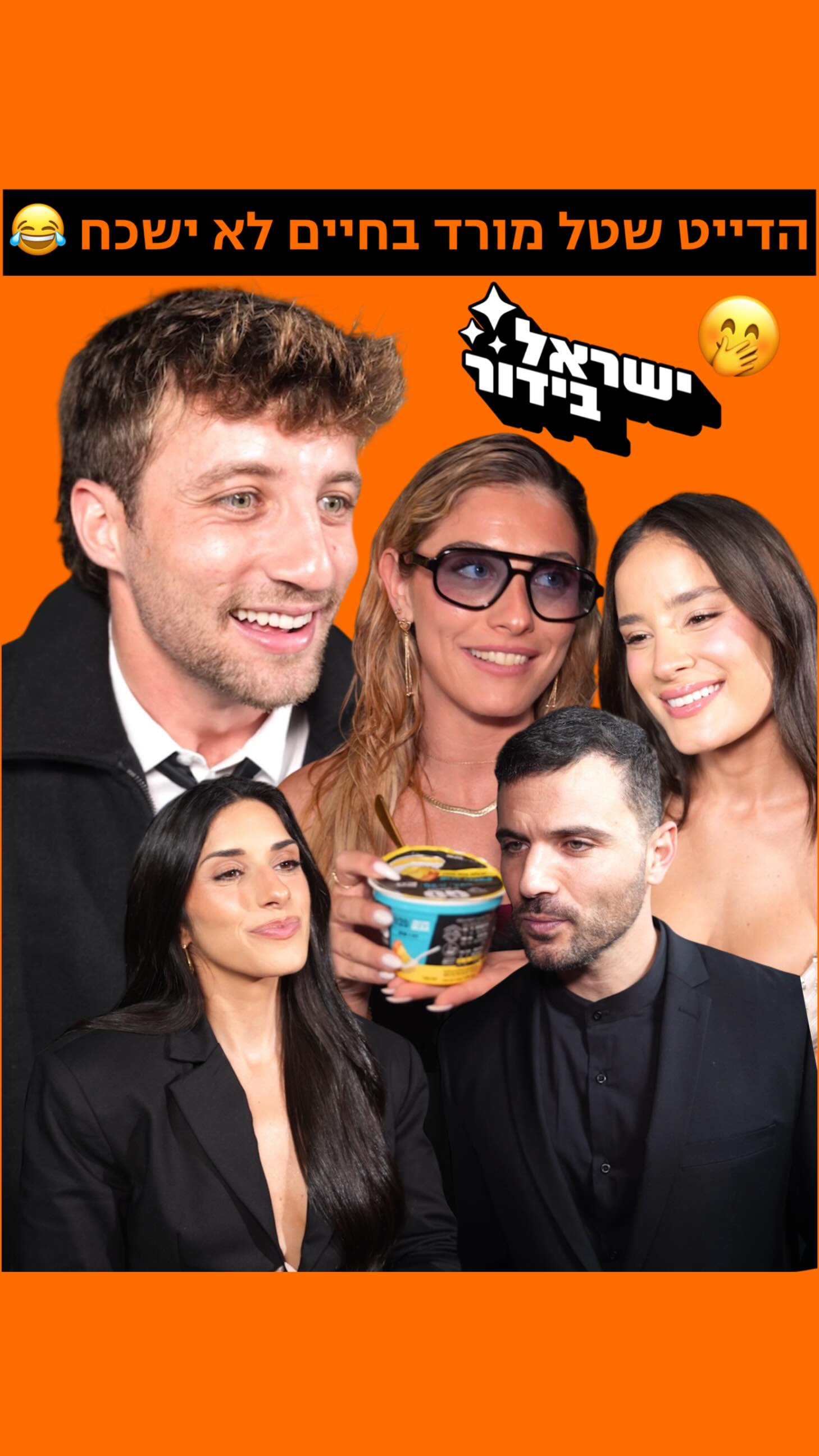 הלם הלם הלם - מי זכה בגביע ??? 🏆😱...