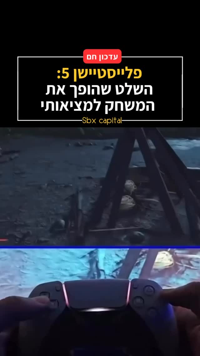 שלט ה-DualSense של PS5 גורם למשחקי וידאו להרגיש אמיתיים פיזית. אתם...