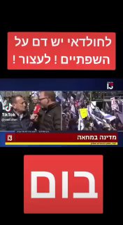 החולדה 🐀 רון חולדאי תהיה פה שפיכות דמים 13.2.2023...