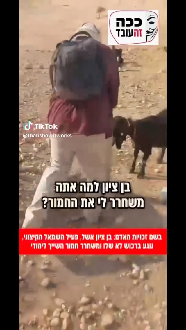 Roi Star נותן את האמת בפני קפלניסטים, שמאלנים, עוכרי ישראל ועוד......