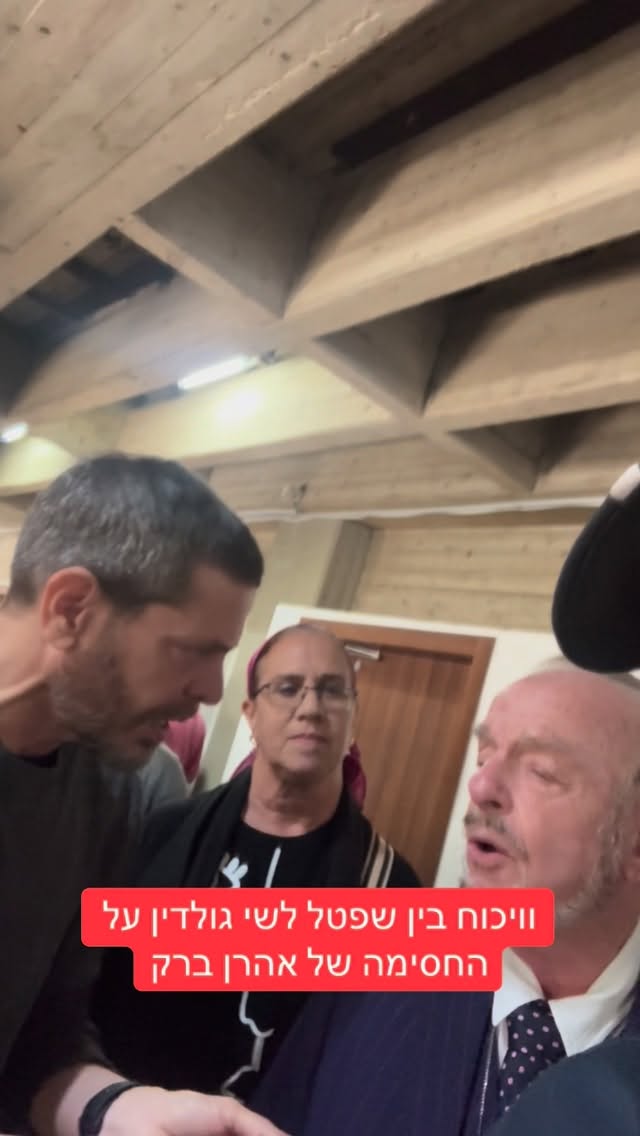 מרדכי דוד: "וויכוח בין שפטל לשי גולדין על החסימה של אהרן ברק"...