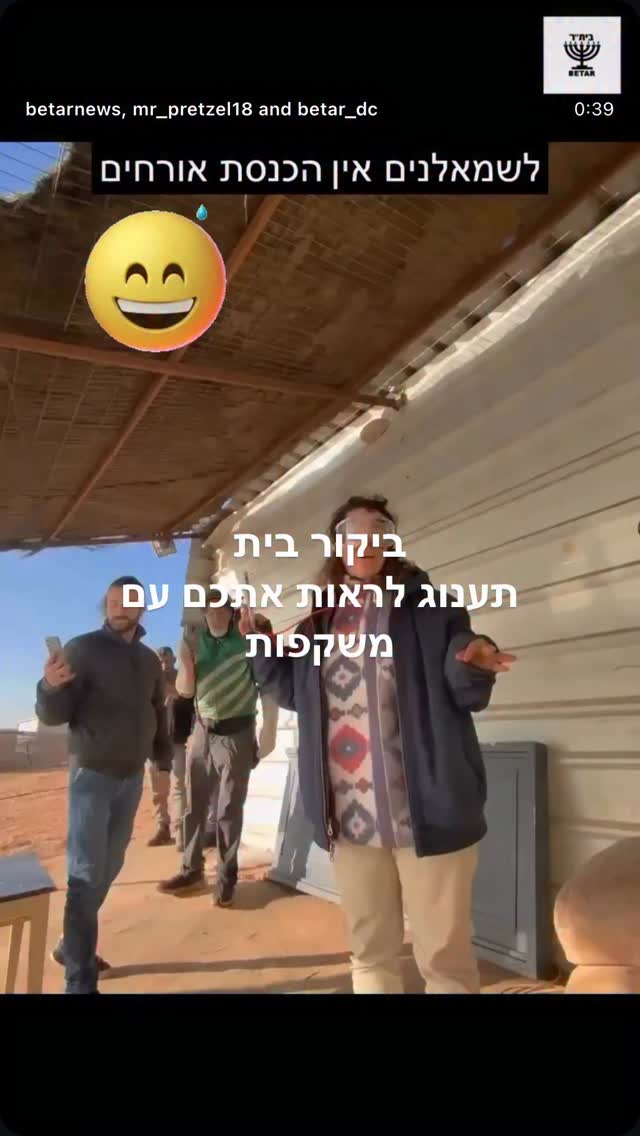 "ביקור בית תענוג לראות אתכם עם משקפות"...