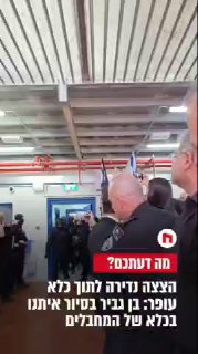 בן גביר עשה היסטוריה...