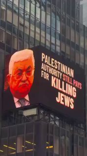 משרד החוץ הישראלי מפרסם הבוקר תיעוד של פרסום בטיימס סקוור...