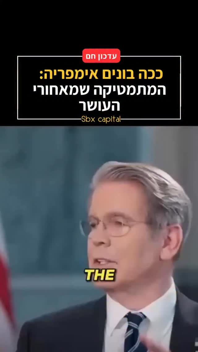 האמת המפתיעה על שוק ההון: למה העשירים רק מתעשרים? 📈...
