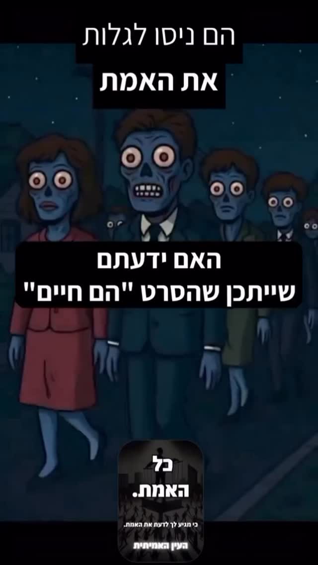 תגיב ״אמת״ ואשלח לך גישה....