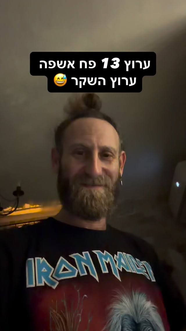 Roi Star נותן את האמת בפני קפלניסטים, שמאלנים, עוכרי ישראל ועוד......