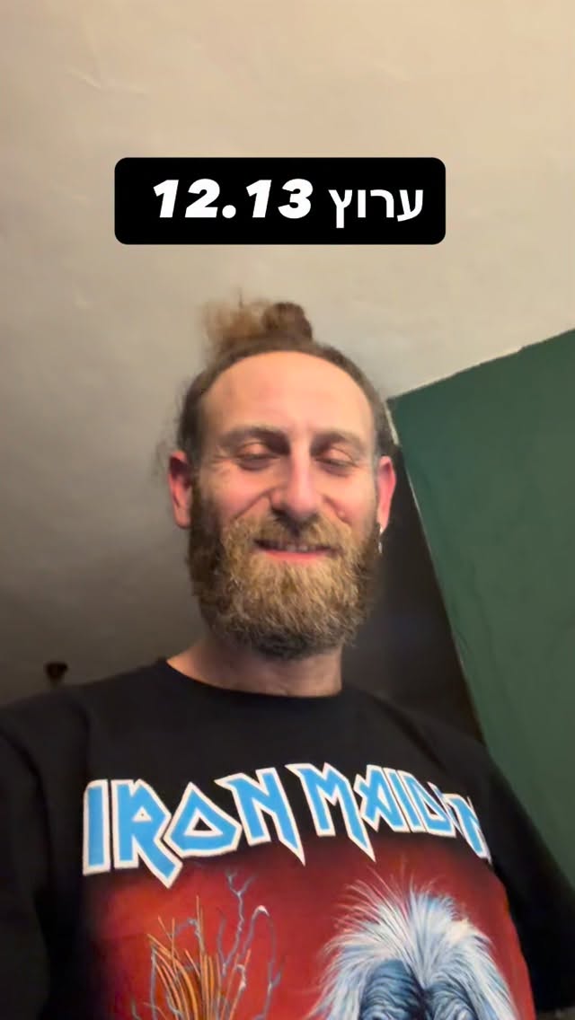 Roi Star נותן את האמת בפני קפלניסטים, שמאלנים, עוכרי ישראל ועוד......