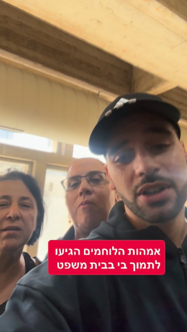 מרדכי דוד: אמהות הלוחמים הגיעו לתמוך בי בבית משפט...