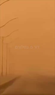 חשבתם שבארץ יש אובך? ...