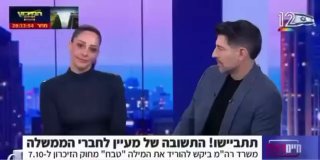 ‏ משרד רה"מ נתניהו ביקש להוריד את המילה "טבח" מהחוק להנצחת 7/10...