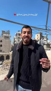 🔺בעזה מציינים רמדאן ראשון בלי סאלח...