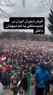 משטרת מינכן: יותר מ 300 אלף איש בהפגנות נגד המשטר האיראני היום...