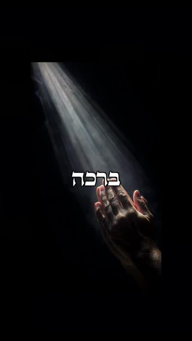 תעריכו את הברכות ❤️...