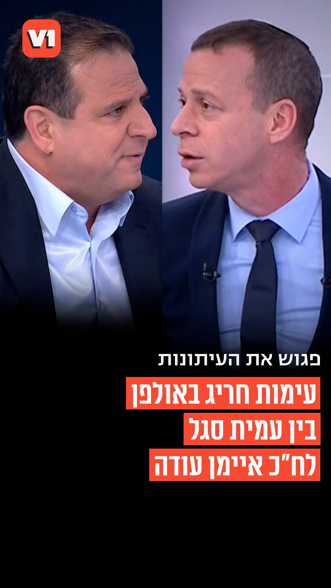 ⁨ בשידור חי: עימות חריג באולפן בין עמית סגל לח”כ איימן עודה...