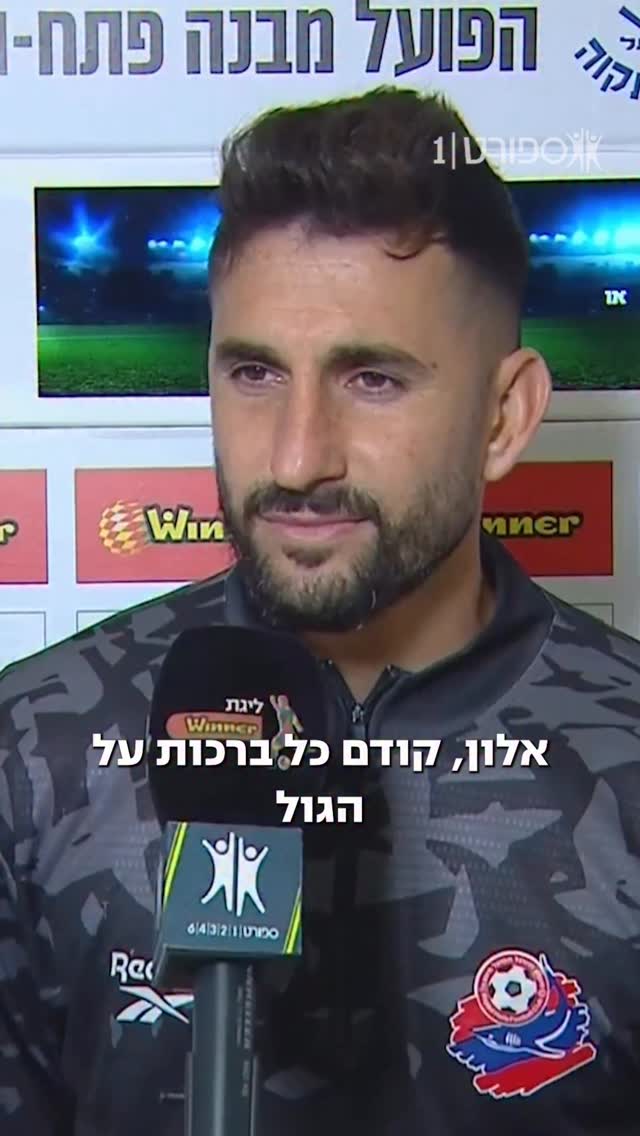 ״חלמתי על זה בלילה״...