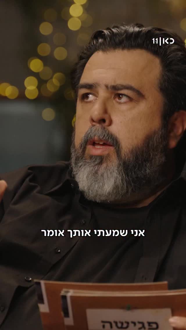 "אתה יודע, יש סיפורים כאלה כמעט לכל משפחה בצפון" - אחיינו של...