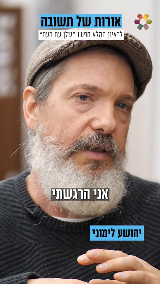 "בכיתי. לא הצלחתי להמשיך לשיר". גולן אזולאי פגש את הזמר והיוצר...
