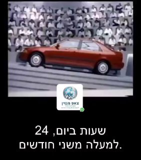 בשנת 1994 הונדה השאירו סיוויק מונעת ונוסעת 24/7 למשך 63 ימים רק כדי...