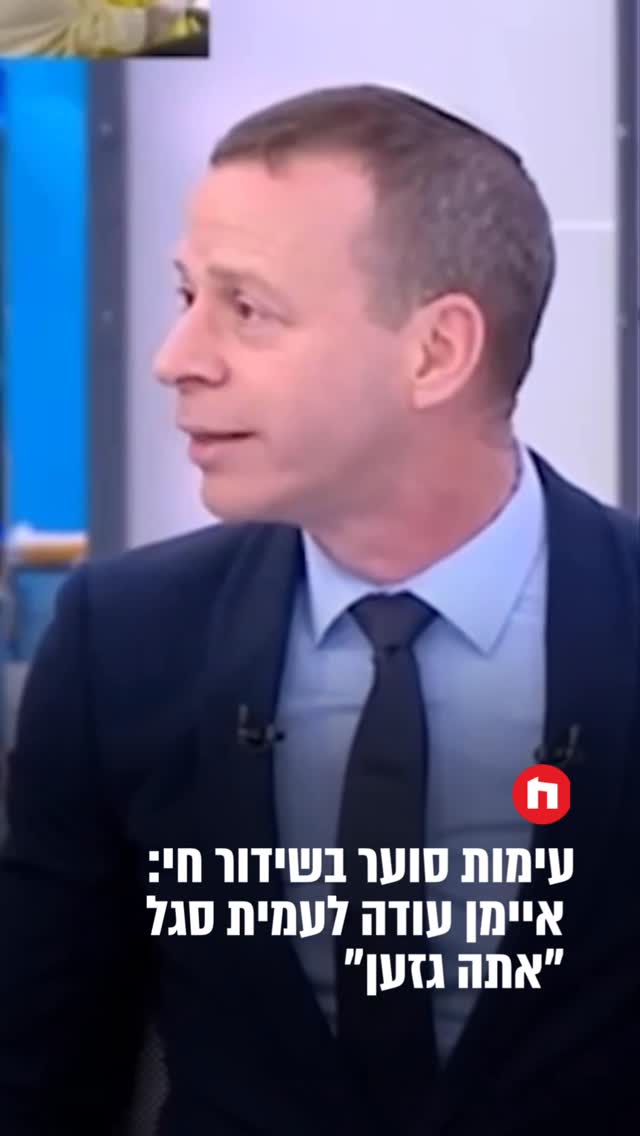 עימות סוער בשידור חי:...