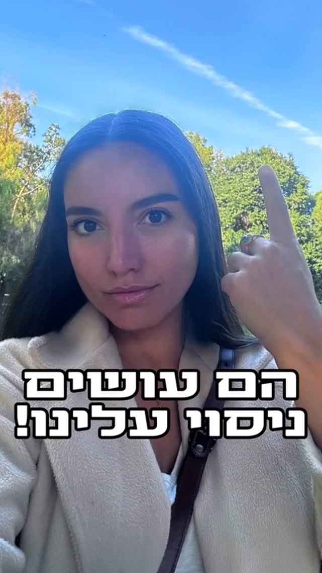 ⁨ ⁨ 🚨🔥 נגמר השקט. העם מתעורר. 🔥🚨...