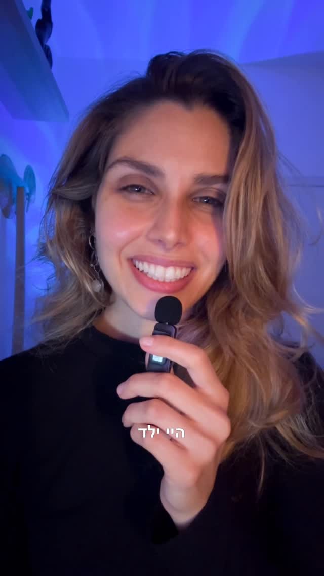 ממני אל הילד הפנימי שלך🫂❤️‍🩹...