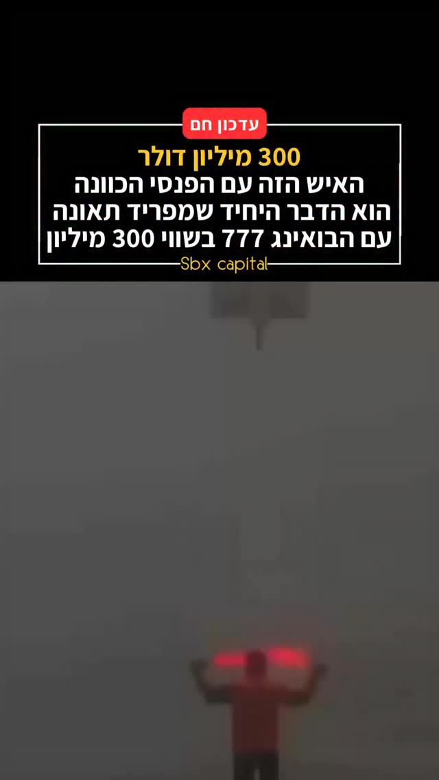 המקצוע הכי מלחיץ בעולם שמעולם לא שמעתם עליו ✈️🔦...