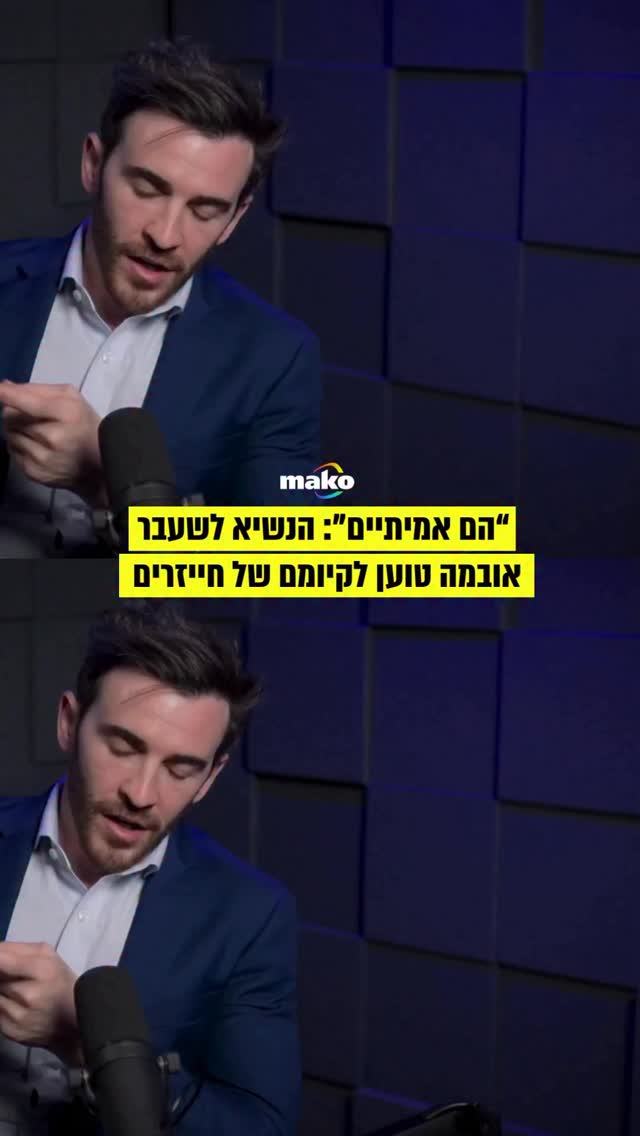 נשיא ארה”ב לשעבר ברק אובמה התייחס לנושא קיומם של חוצנים...