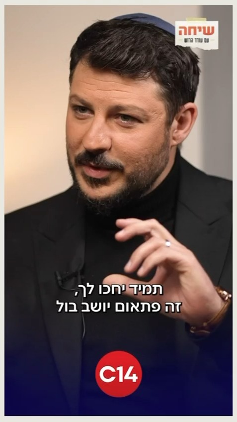 "כשאומרים לי כאלה דברים אני מתעלפת"...