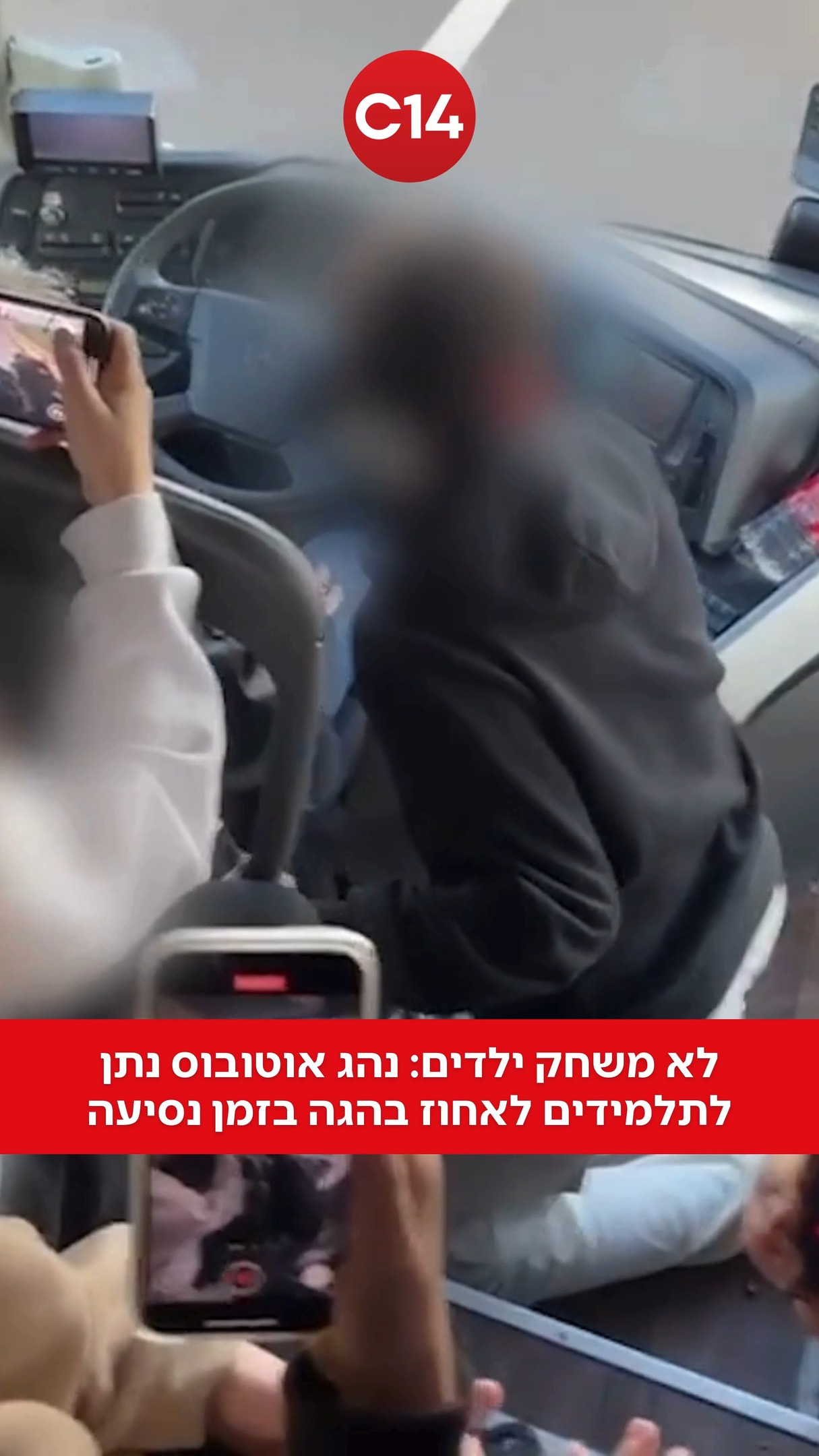 נהג אוטובוס בן 66 מבת ים עוכב לחקירה היום (ראשון) בחשד שאפשר...