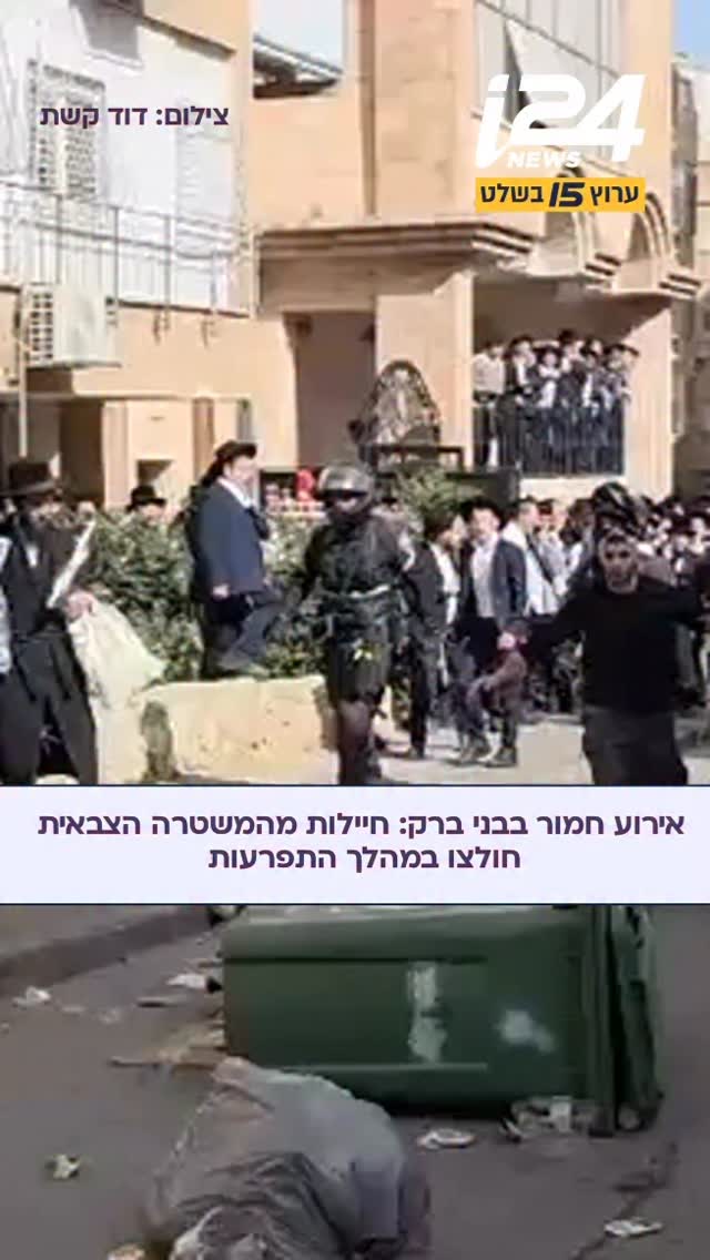 אירוע חמור בבני ברק: חיילות מהמשטרה הצבאית חולצו בידי המשטרה...