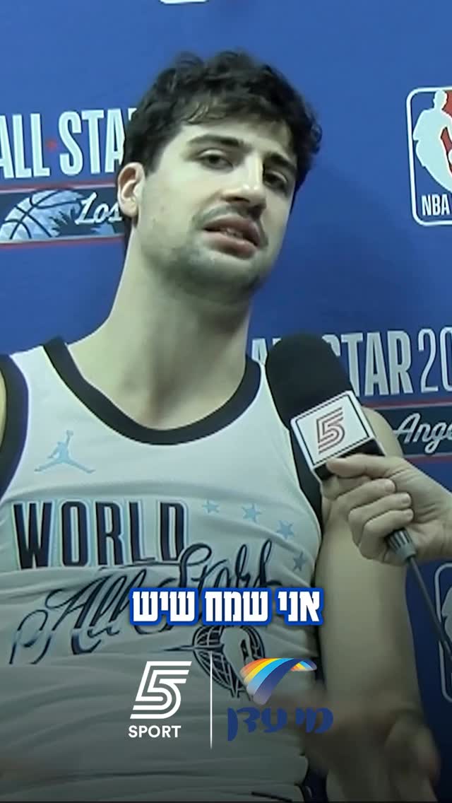"אני מרגיש שעם שלם מאחורי בכל פעם שאני עולה למגרש" 🇮🇱...