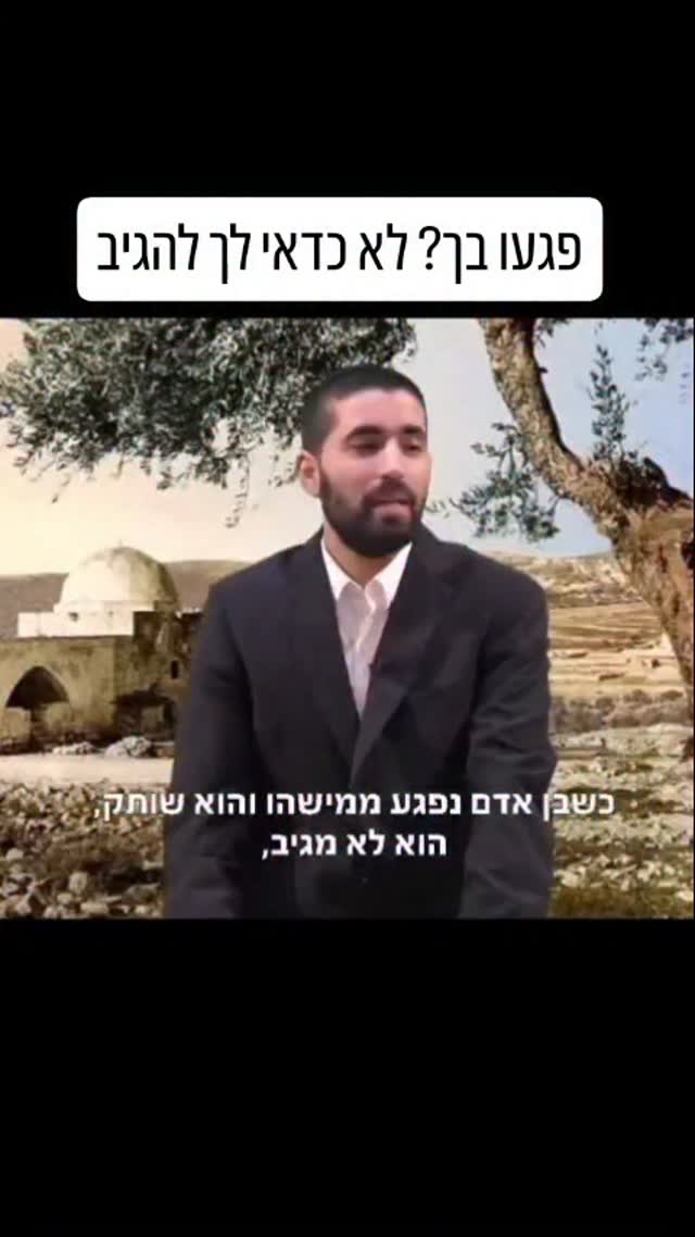 ​הדרך המהירה ביותר להביא ישועות לחיים שלך....