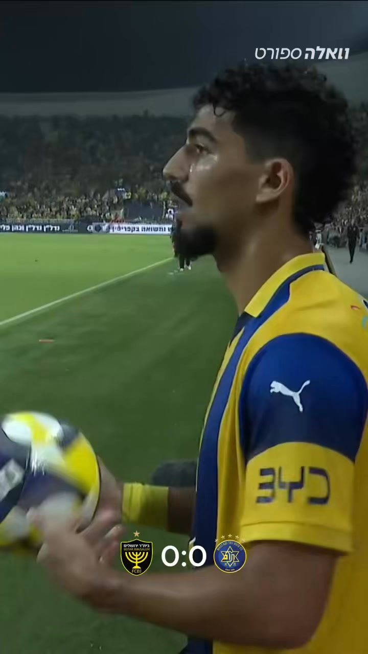 אנחנו לא צריכים להזכיר מה קרה בפעם האחרונה שבית״ר ירושלים...