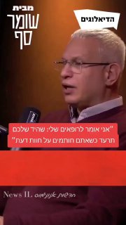 לא יאומן איך הם הצליחו לעשות הנדסת תודעה לכל כך הרבה אנשים,...