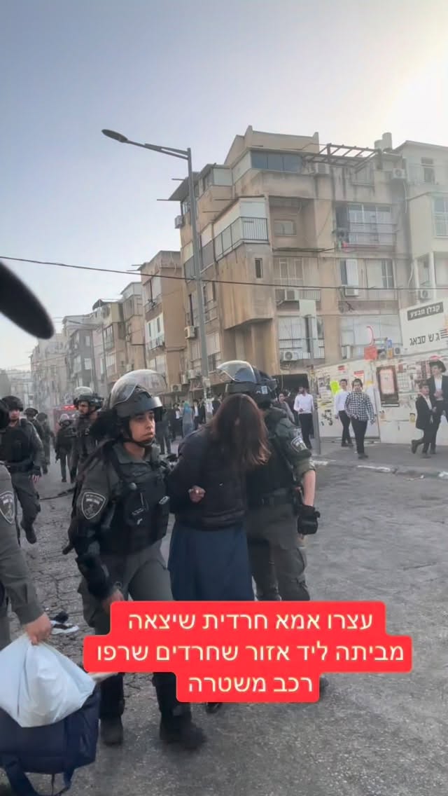 מרדכי דוד: עצרו אמא חרדית שיצאה מביתה ליד אזור שחרדים שרפו רכב...