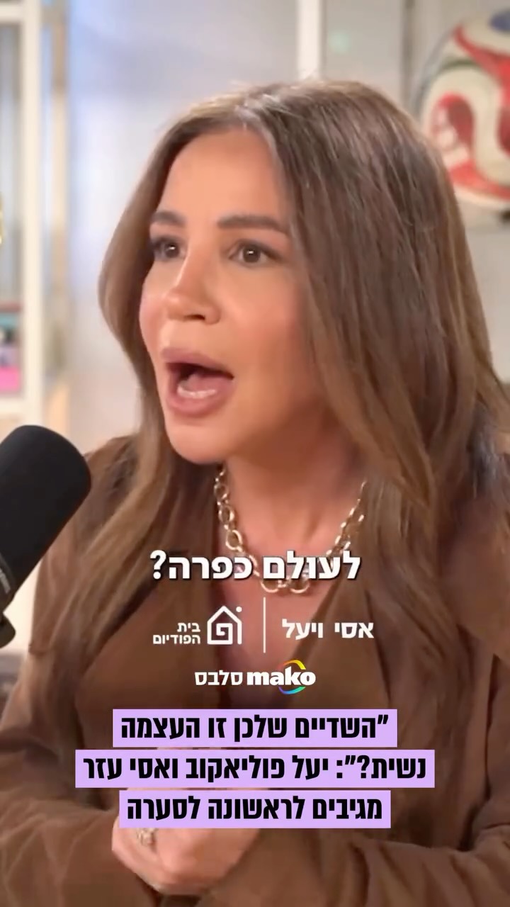 ⁨ כשבוע אחרי שיצרה סערה כשיצאה נגד משפיעניות שמנות בפודקאסט...