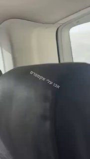 תיעוד של כוח מסתערבים שולף פלסטינים מרכב ועוצר אותם, היום, ליד...