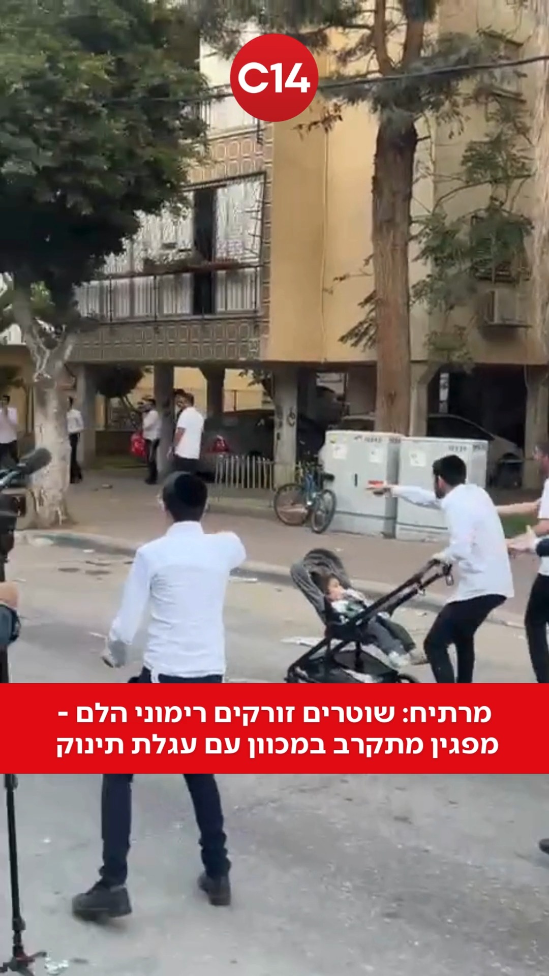 בזמן שהמשטרה השתמשה באמצעים לפיזור הפגנות והשליכה רימוני הלם...