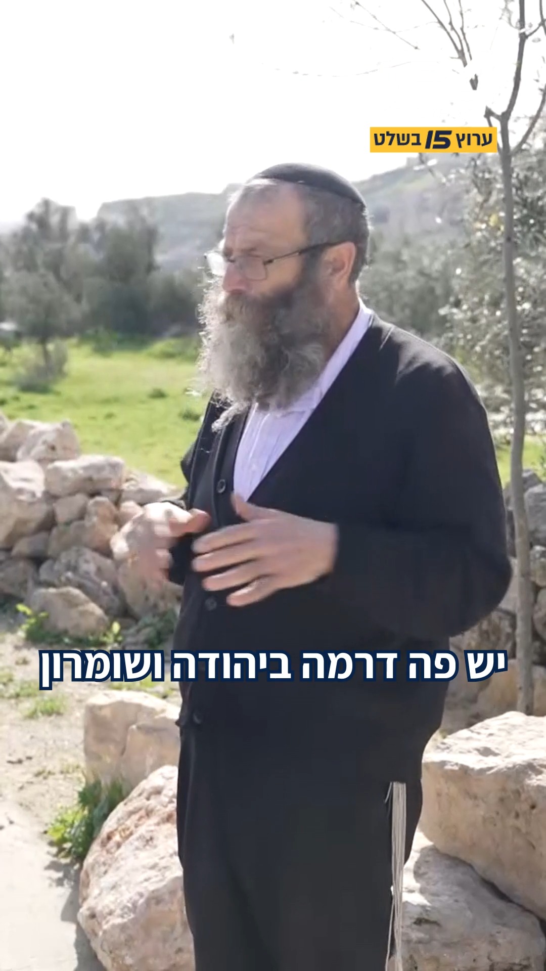 ⁨ הקבינט המדיני ביטחוני קיבל החלטה היסטורית שצפויה לשנות את...