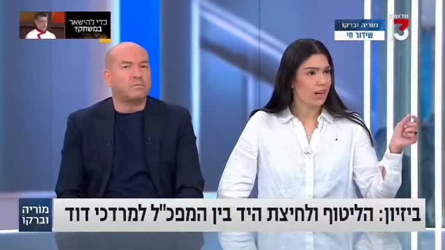 מרדכי דוד וברקו...