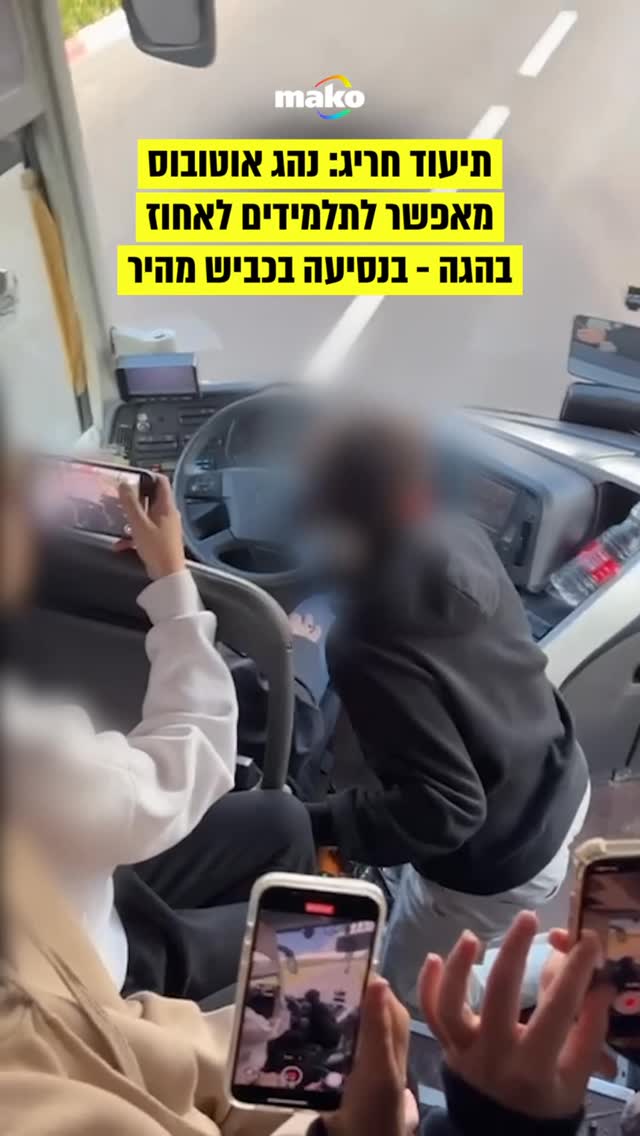 בוחני התנועה במרחב שרון פתחו בחקירה נגד נהג הסעות תלמידים,...