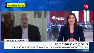 חברי ועדת הבדיקה לשימוש ברוגלות התפטרו נצמ בדימוס פיני...