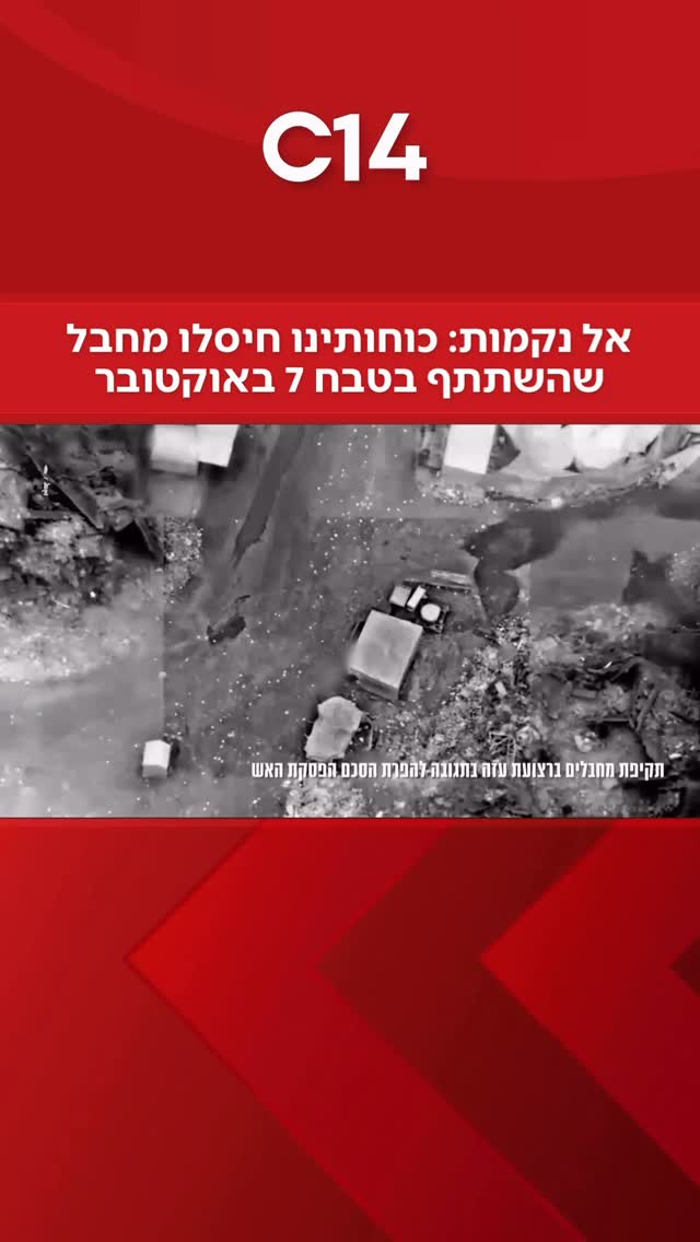 בתגובה להפרת ההסכם אמש בצפון הרצועה, כוחותינו תקפו מחבלים...