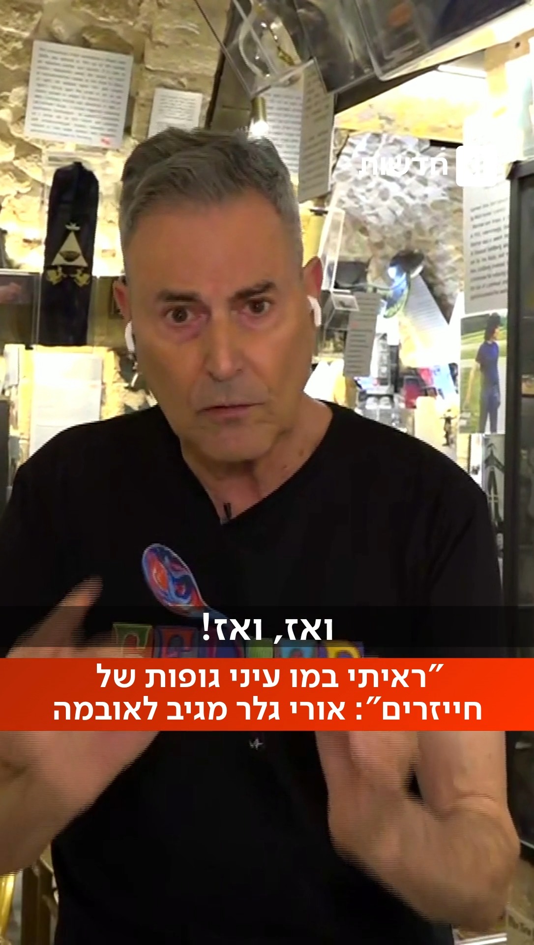 יכול להיות שהסתירו מאובמה את החייזרים שהראו לאורי גלר? 👽...