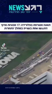 דרמה בפלורידה: תאונת ענק התרחשה הלילה במהלך מרוץ הדייטונה 500...