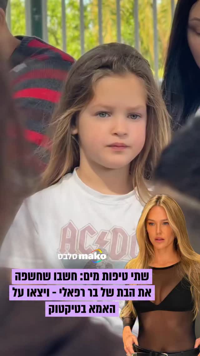 אמילי מלכה רק בת 5, אבל היא כבר הספיקה להצית סערה קטנה ברשת....