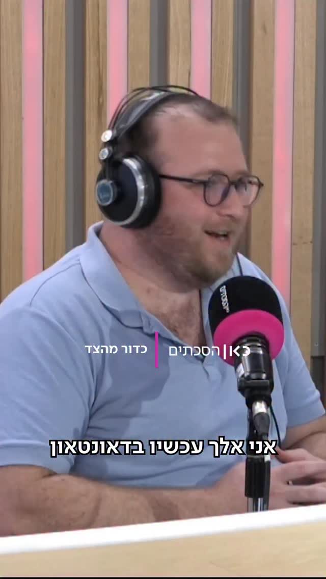 ⁨ ⁨ ⁨ הכי משלנו: דני אבדיה פתח בחמישייה באולסטאר הNBA הלילה...