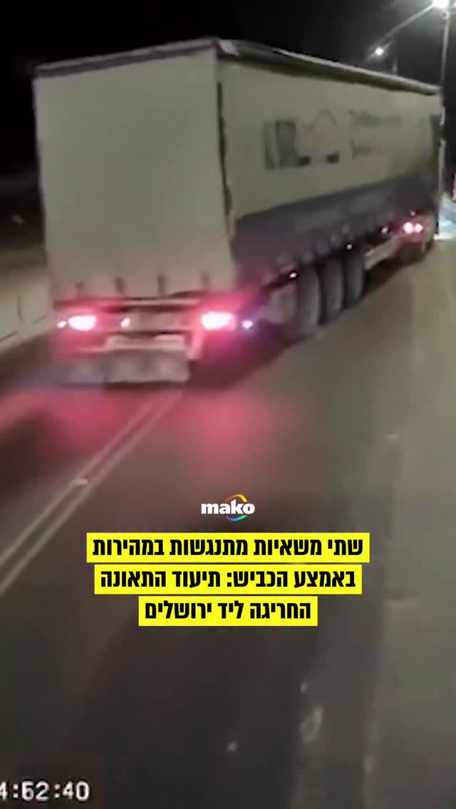 אל תעקפו סתם 😳 שתי משאיות מתנגשות במהירות באמצע הכביש: תיעוד...