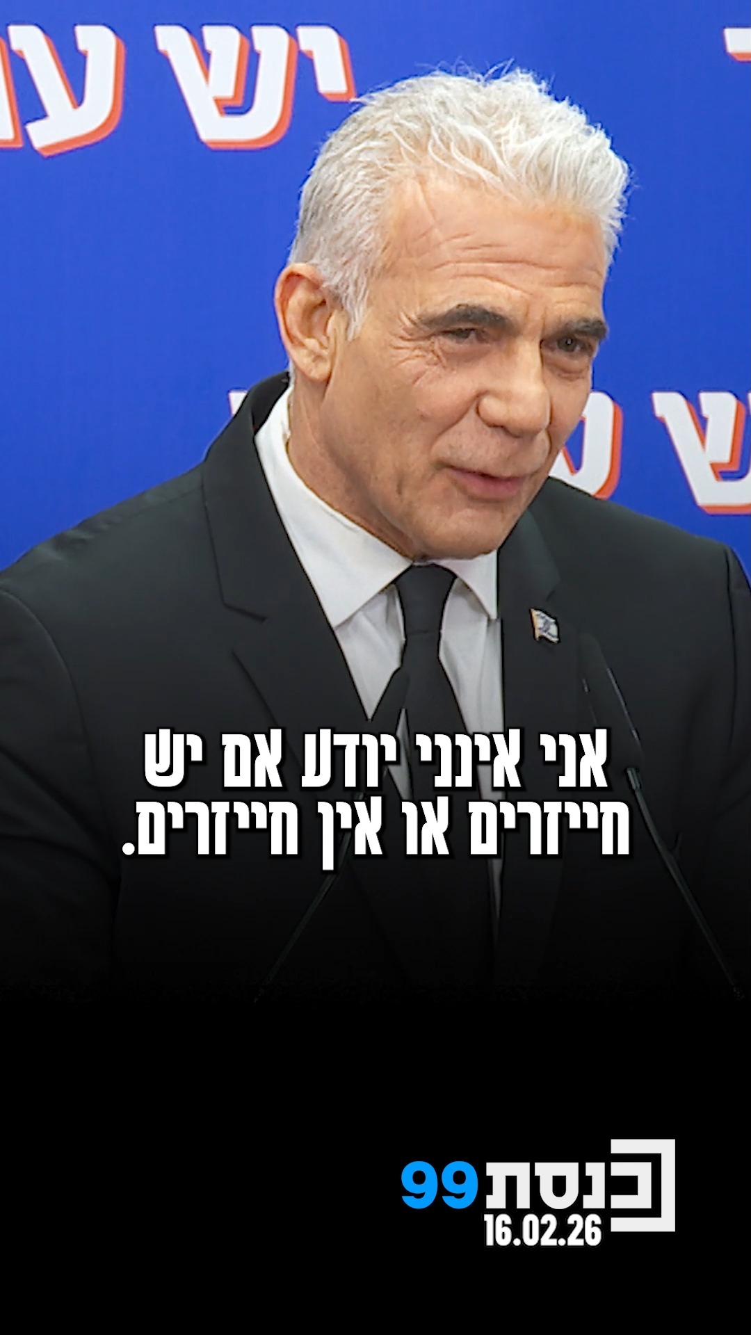"שיבוא לכנסת, יראה פה חייזרים כל יום": העצה החברית של יו"ר ישראל...